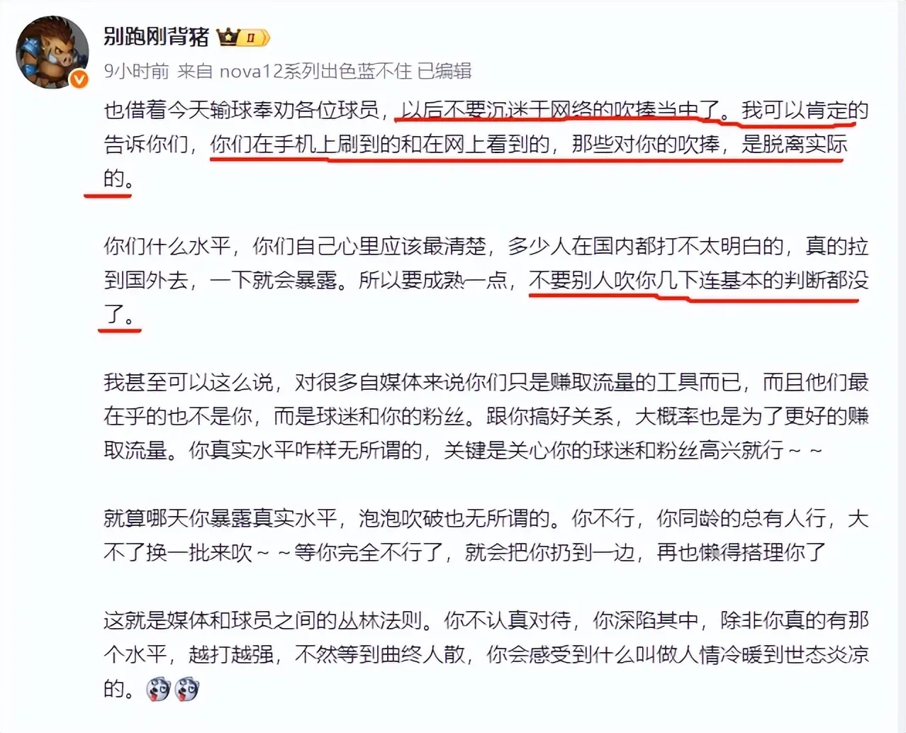 U19名气最大两人：三节0分+半场0分，名记喷：别沉迷于吹捧当中了