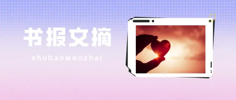 我很喜欢一句话：“人静则安，事静则顺，心静则胜。” 因为这句话时刻提醒着我：内心保持平静可以减少很多烦恼，事情也会变得顺利，更容易取得胜利。 心静，是一种力量。看淡得失，不悲喜；看淡非议，不纠结；看淡名利，不迷恋。 选择以平和的方式应对生活