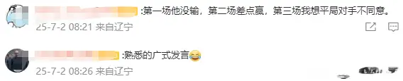 男篮3连败垫底，主帅曲绍斌说得很实在，球迷：熟悉的广式发言