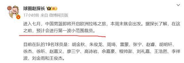 男篮12人名单呼之欲出？郭士强或再裁员：两辽宁籍球员恐离队？