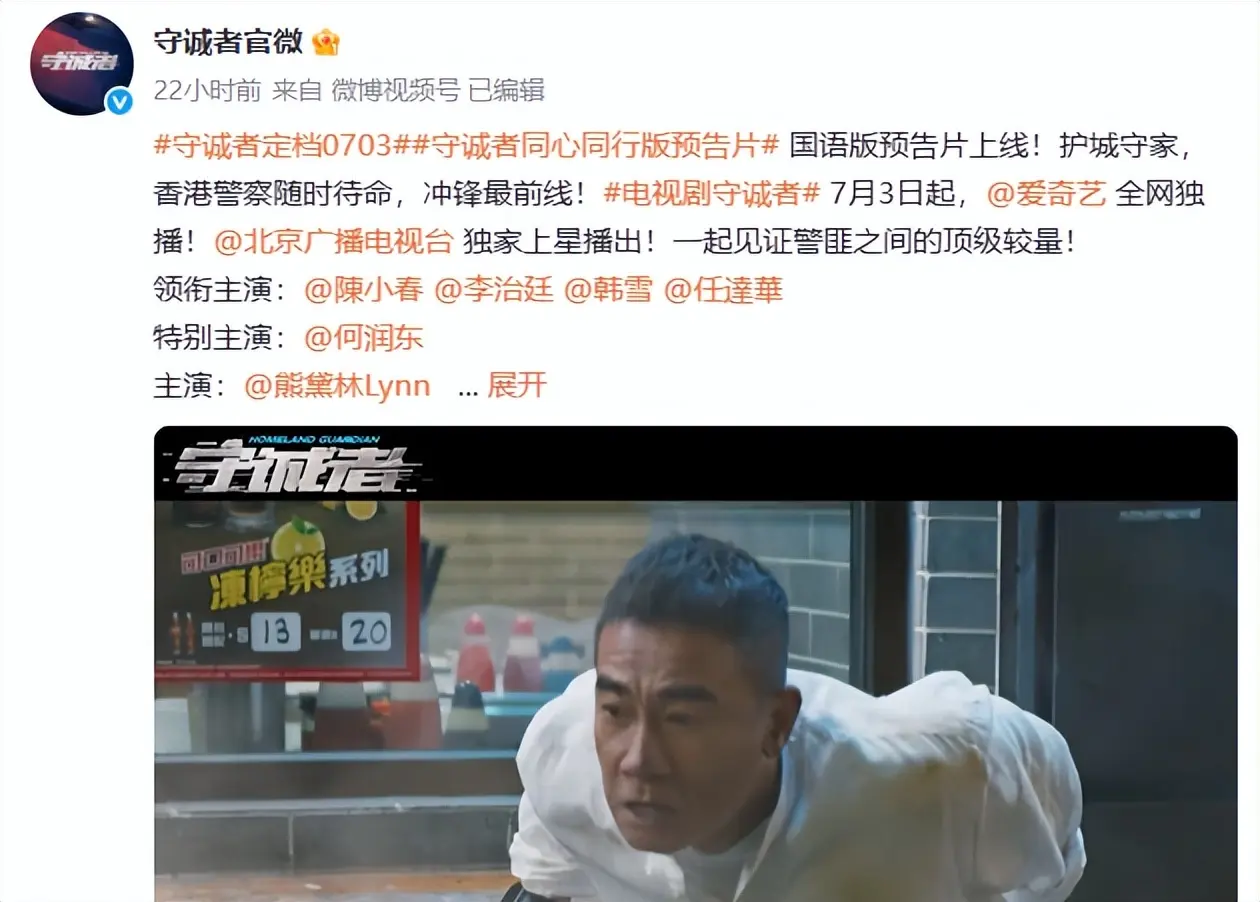 明晚开播！24集反腐悬疑来袭，就冲演员阵容，我敢断言：能火