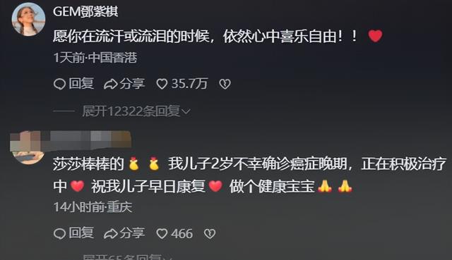 孙颖莎训练视频爆火，还顺手为邓紫棋撑腰！