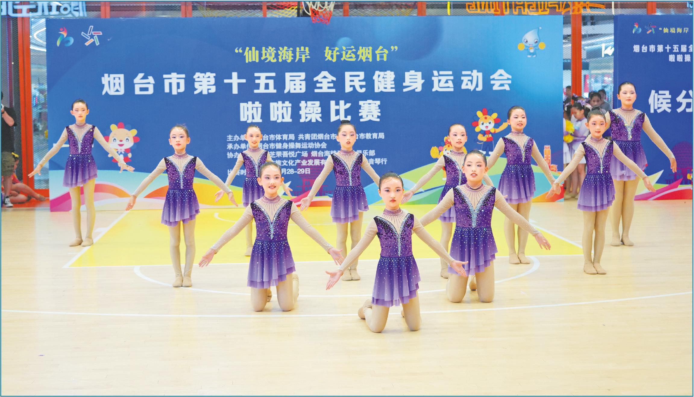 第十五届全民健身运动会啦啦操比赛举办