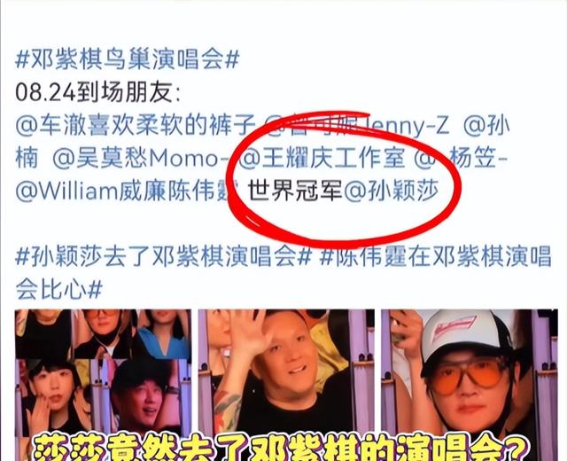 孙颖莎训练视频爆火，还顺手为邓紫棋撑腰！