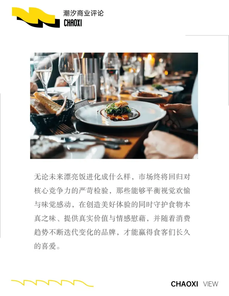 “漂亮饭”占领三里屯