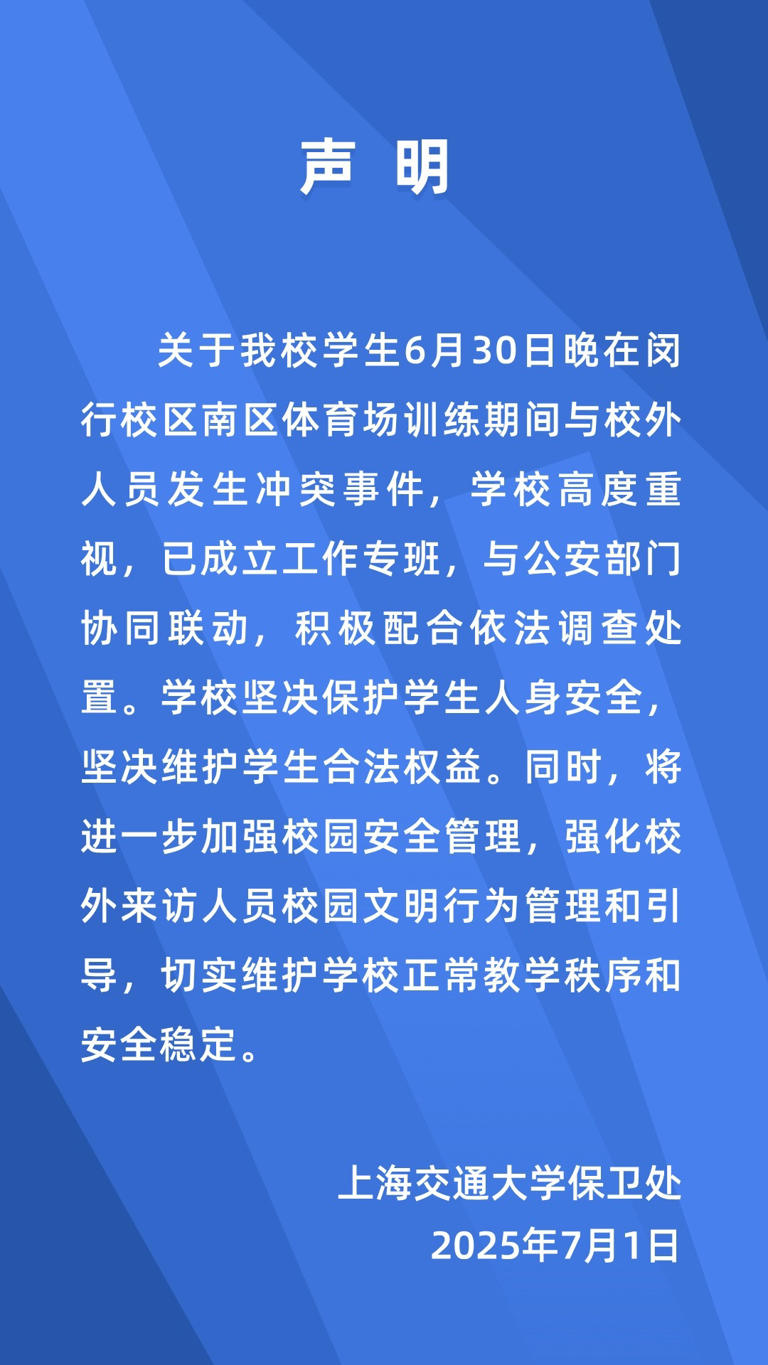 截图来源：平安交大微信公众号