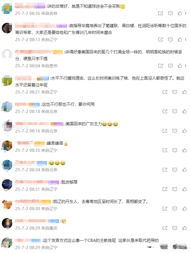 男篮3连败垫底，主帅曲绍斌说得很实在，球迷：熟悉的广式发言