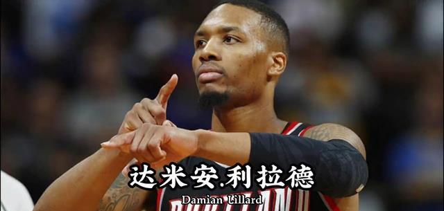 杨瀚森喜讯！75大超巨利拉德被裁有望回家，小杨就缺个能传球的人