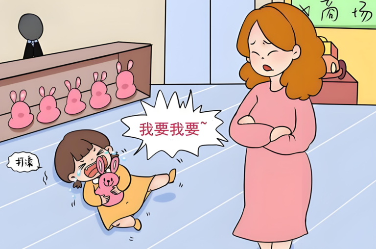 我曾经在网上看过一个博主的自述：小时候，博主跟着妈妈一起出去玩，想吃街边卖的有些小贵的糖葫芦。博主觉得贸然提出要求，妈妈必然不会答应，于是走进超市后，他找了一个售价非常昂贵的玩具，躺下开始撒泼打滚，求妈妈给他买。意料之中的，妈妈既生气又无可
