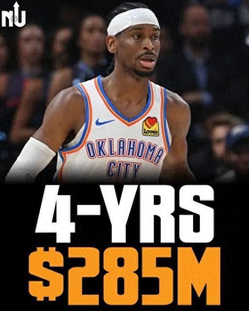 NBA|创纪录！亚历山大4年2.85亿提前续约雷霆