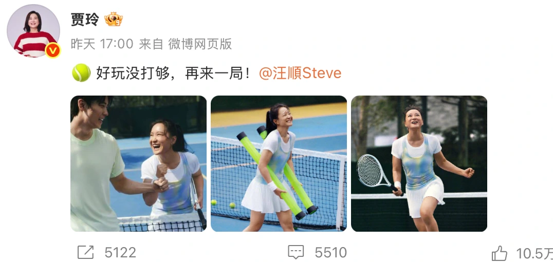 43岁贾玲近况曝光，瘦出肌肉线条，与汪顺打球活力满满