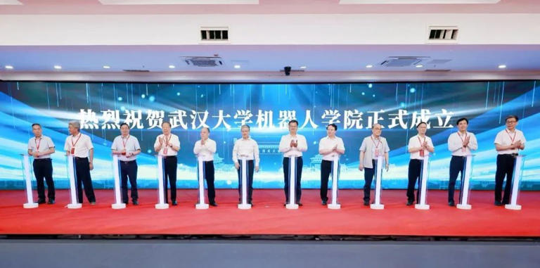 武漢大學(xué)成立機(jī)器人學(xué)院