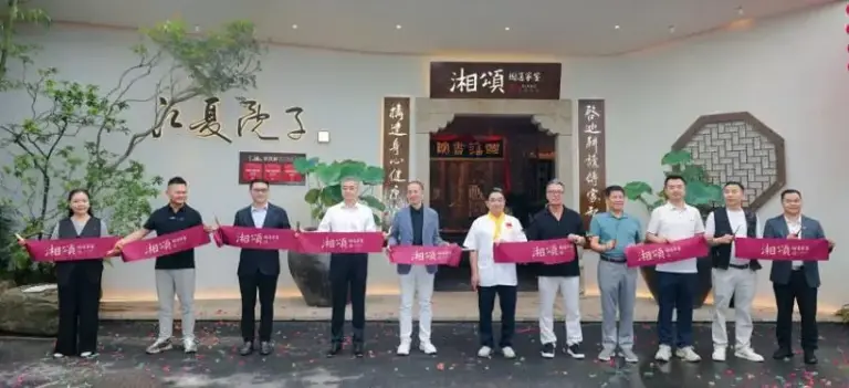 湘颂品牌战略发布会成功举行，开启高端湘菜新时代