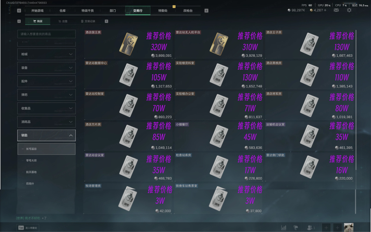 S5赛季【长弓溪谷】补卡价格推荐以及玻璃房汇总测评