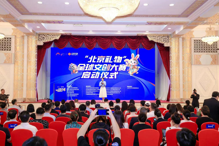 首次面向全球征集，“北京礼物”全球文创大赛启动