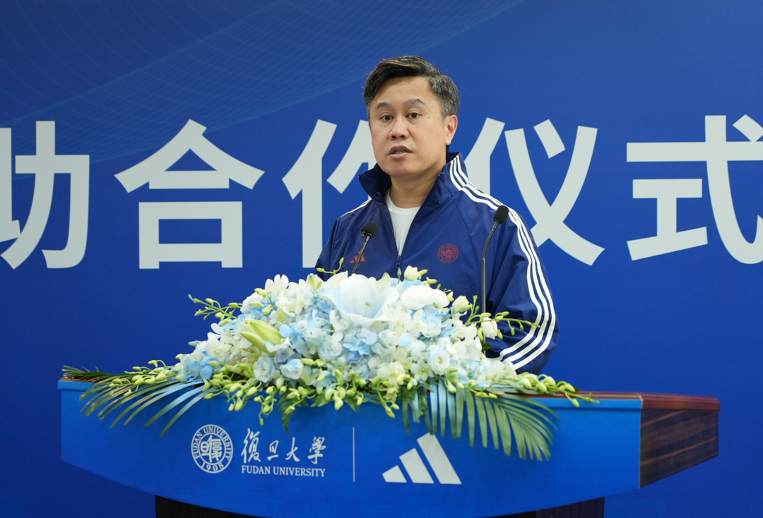 “在中国,为中国”,阿迪达斯携手百年学府复旦大学