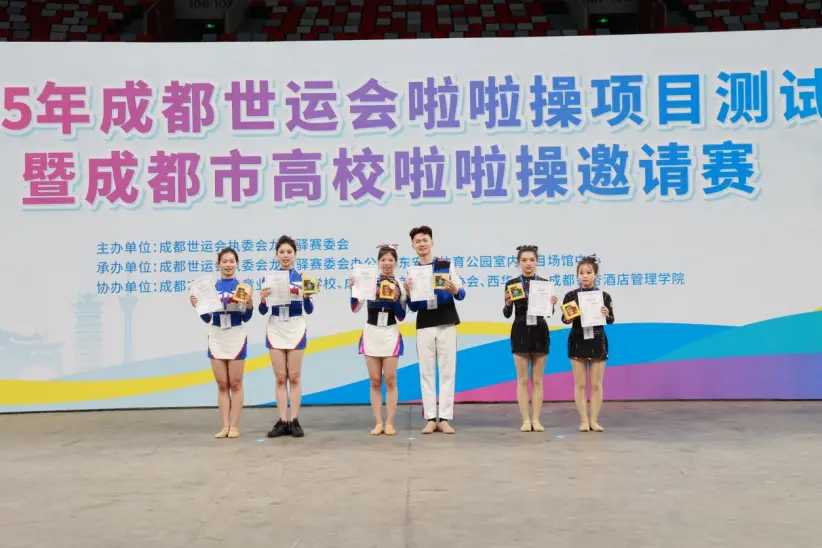 世运“热身”！成都世运会啦啦操项目测试赛开赛