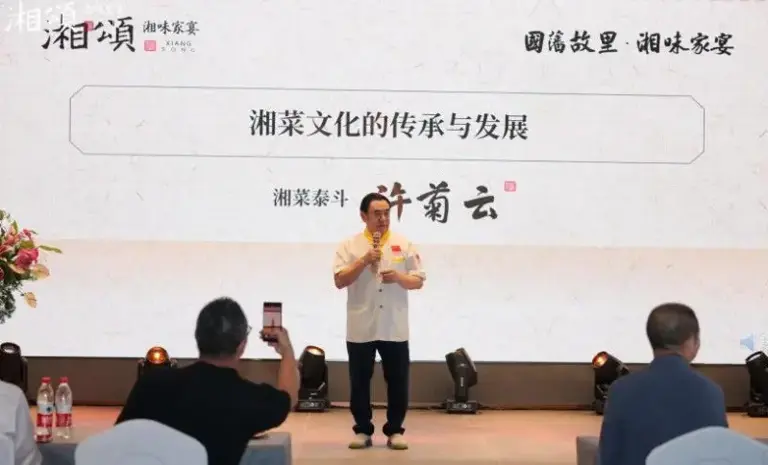 湘颂品牌战略发布会成功举行，开启高端湘菜新时代