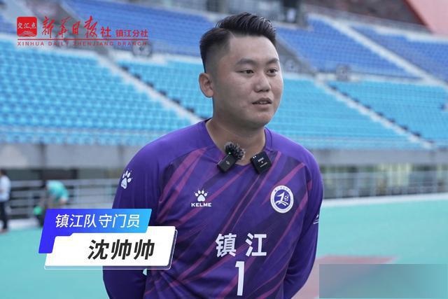 “苏超”出圈记·符号解码㉓｜给“沈帅帅”加“把子肉”：看似跑偏的观赛视角背后有深意