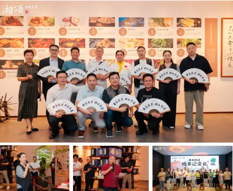 湘颂品牌战略发布会成功举行，开启高端湘菜新时代