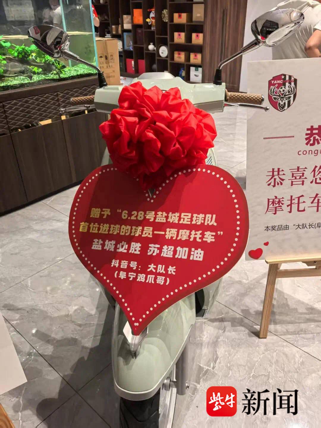 商家送“苏超”球员车辆被婉拒，车辆已折现捐赠榕江灾区