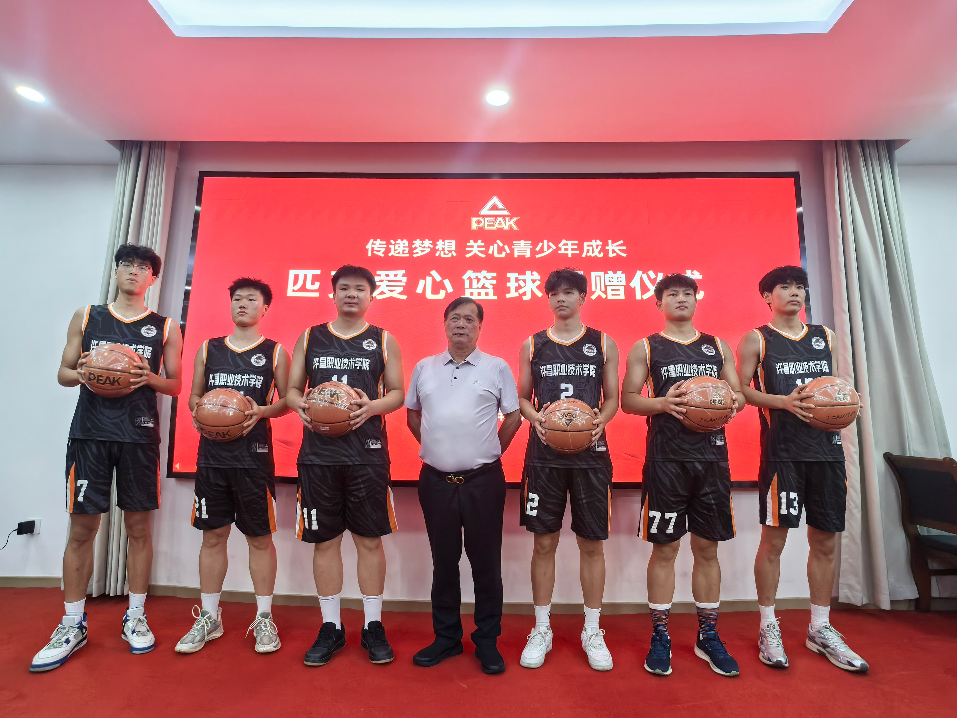 传递梦想 关爱青少年成长 匹克爱心篮球捐赠仪式在许昌举行