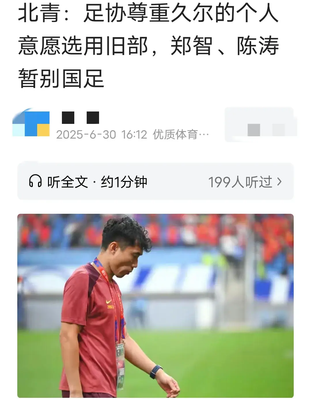 足协启动全球选帅工作 多位世界级教练入围 9月有结果 郑智暂别国足