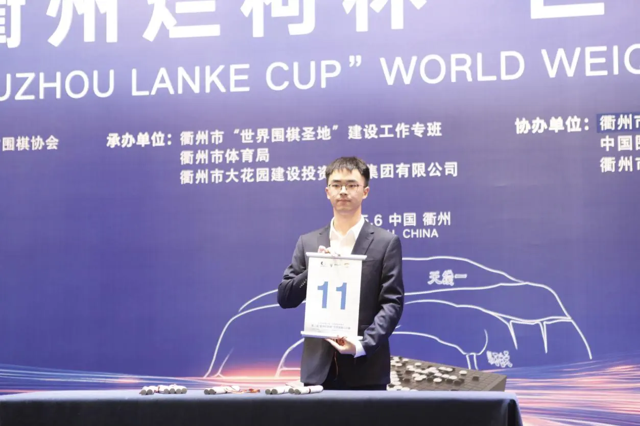 衢州烂柯杯本赛第二轮中国棋手大捷，16强战“围攻”韩国申真谞元晟溱