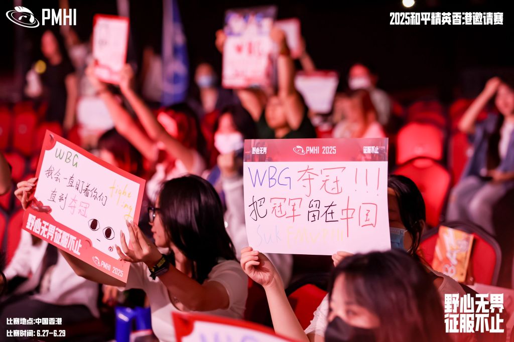 深圳WBG香港邀请赛夺冠，PEL剑指世界杯