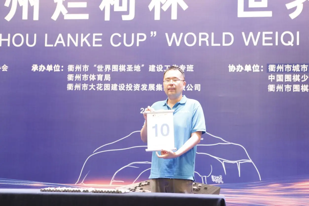 衢州烂柯杯本赛第二轮中国棋手大捷，16强战“围攻”韩国申真谞元晟溱
