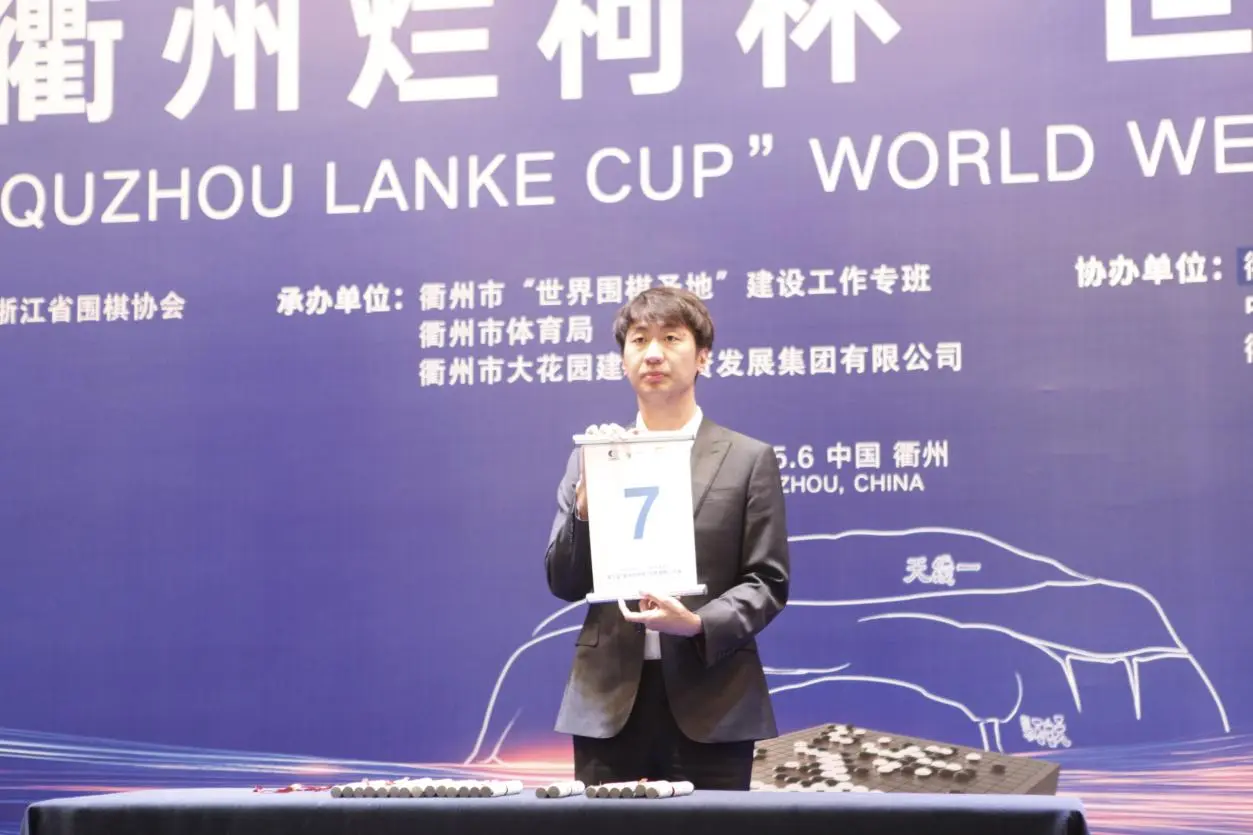 衢州烂柯杯本赛第二轮中国棋手大捷，16强战“围攻”韩国申真谞元晟溱