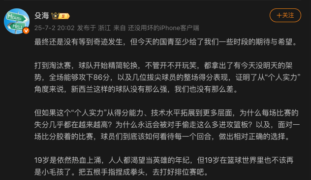 媒体人：今天国青给了一些时段的期待与希望，我们没那么差