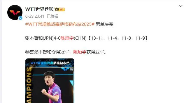 乒乓球最新排名，2人领跑，1人退步，3人后来者居上，唯他落寞