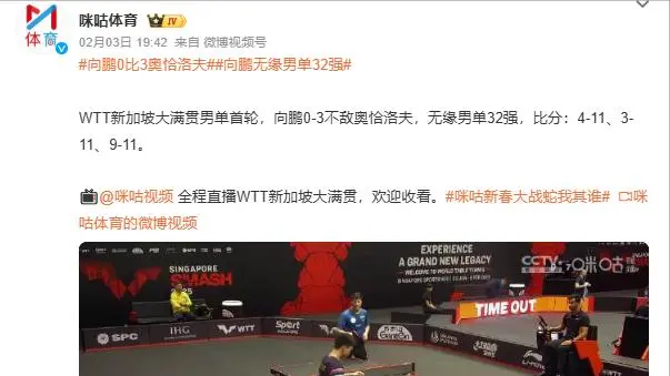乒乓球最新排名，2人领跑，1人退步，3人后来者居上，唯他落寞