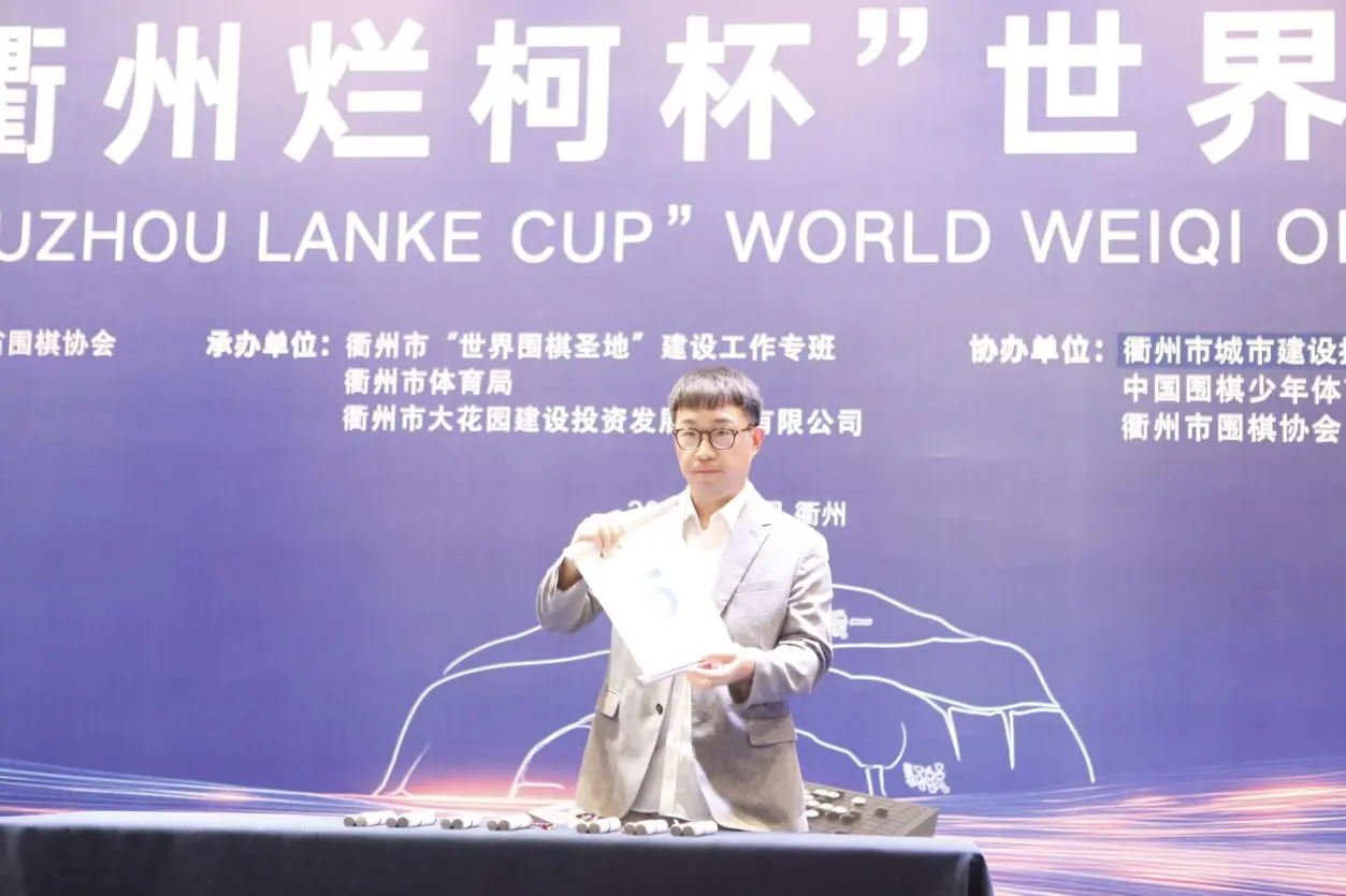 衢州烂柯杯本赛第二轮中国棋手大捷，16强战“围攻”韩国申真谞元晟溱