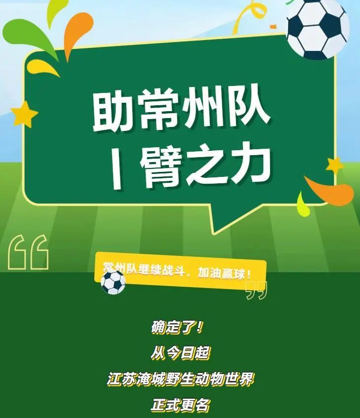 野生动物世界更名.png
