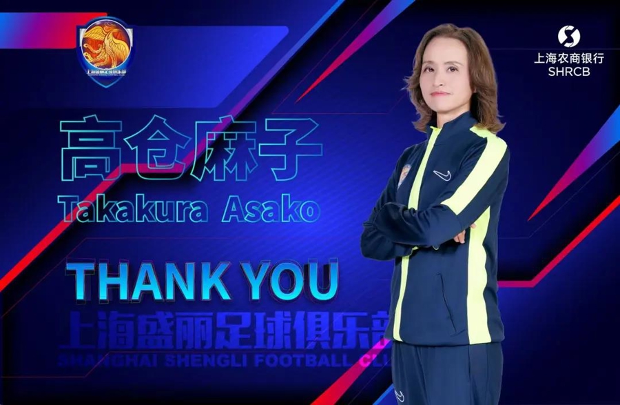 观点：上海女足主帅“二进宫”？因驰援国家队离开的水庆霞，只是“回家”罢了