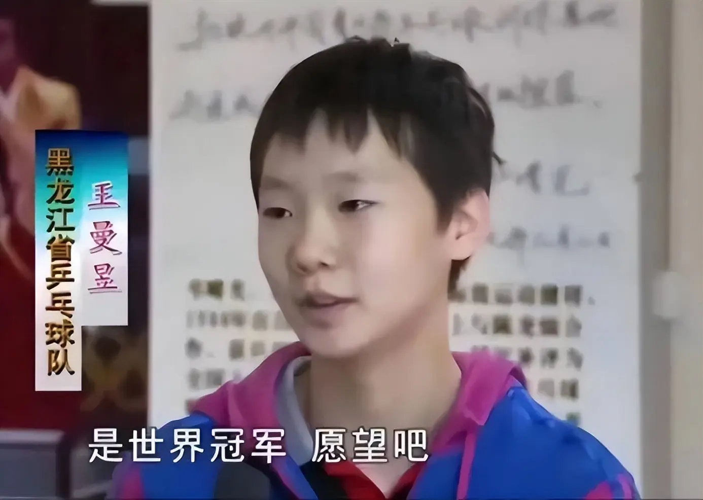 王曼昱背后的男人火了！靠卖肉夹馍供女儿打球，家才是她“不被打垮”的底气