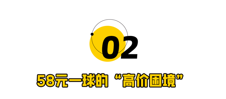 58元一球的“雪糕贵族”，被年轻人抛弃了