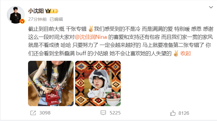 小沈阳女儿沈佳润发文回应出道！此前因专辑售卖遇冷引热议