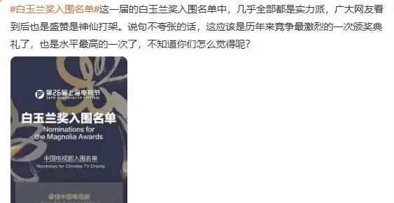 刘亦菲杨紫撕了那么久，还不是输给她