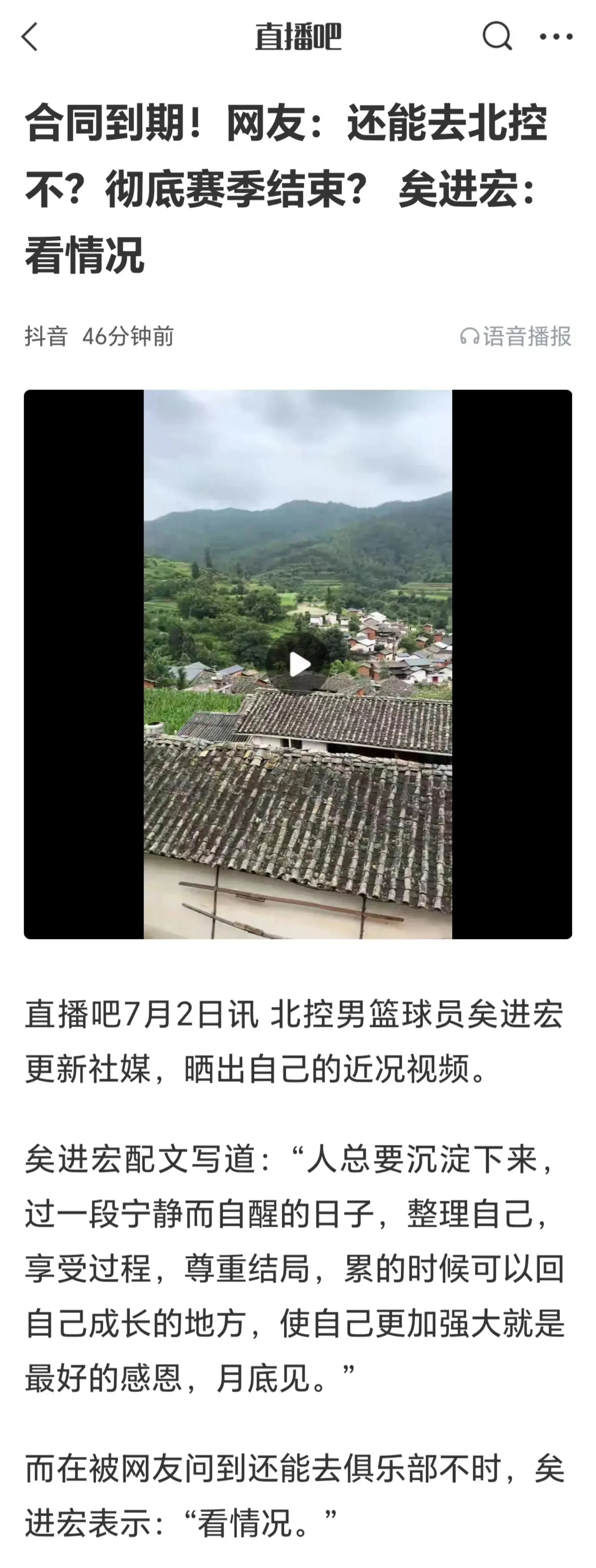 北控三消息：1人成自由球员，陈国豪身价倍增，矣进宏这样说