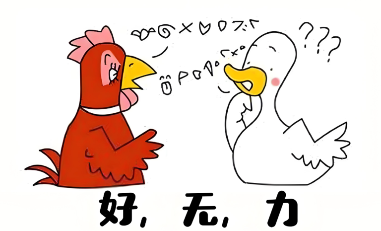在生活中与人交流、公开场合工作汇报、与同事交接工作、和客户确定需求……以上的这些情境中，你是否也遇到过根本无法和对方交流的问题？“好像我也没说错什么？怎么对方就那么生气了？”“我跟我女朋友讲道理，说了一大堆，结果她对我说：你总觉得你是对的。