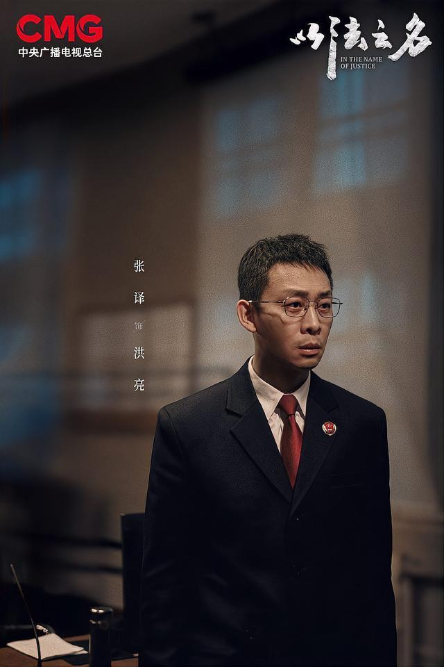 这个夏天，《以法之名》成了烧脑的国产剧代表！开播不久，收视率就飙升起来，热度登上了榜首。剧情开头真够让人称奇的：检察官乔振兴刚录完认罪视频就跳湖自杀了，庭审现场律师突然高喊"万海无罪"，省检察院派洪亮（张译饰）回东平查案，却发现老同学李人骏