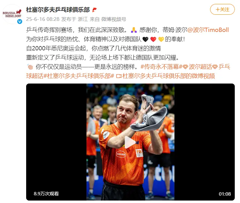 奥恰洛夫晒与樊振东、波尔合影：我们的新男团