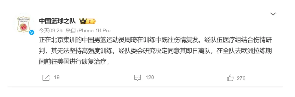 周琦突然宣布退出！中国男篮再遭重创，千万别让杨瀚森回来
