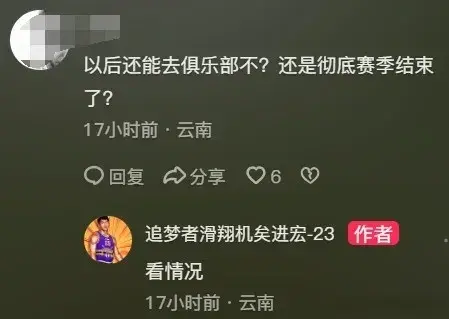 北控三消息：1人成自由球员，陈国豪身价倍增，矣进宏这样说