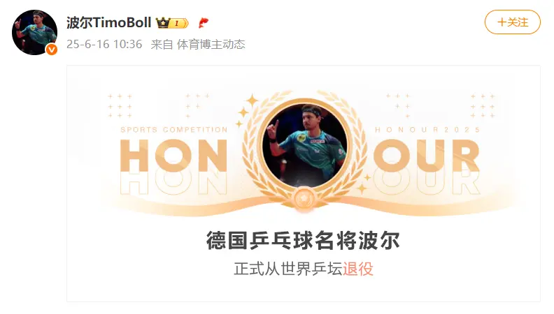 奥恰洛夫晒与樊振东、波尔合影：我们的新男团