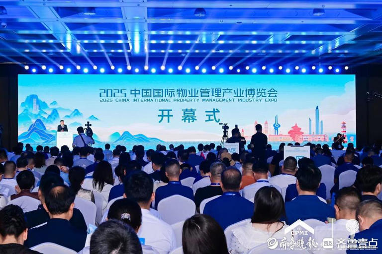 超二百家国内外展商参展！中国国际物业管理产业博览会在青岛开幕
