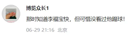 突发讣告！中国足坛名宿因病在家中去世